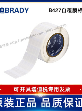 THT-113-427-5/12.7x25.4贝迪白色/半透明自覆膜线缆冻存管标签