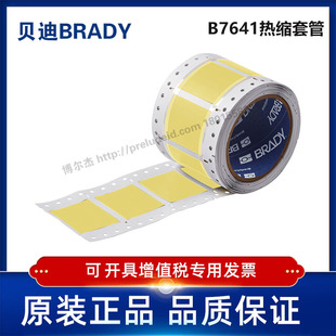 1000 耐寒阻燃绝缘热缩套管 贝迪BBP72 i7100 2LSZH