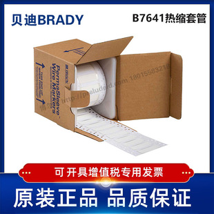 50.80x16.38贝迪BBP72 LSZH i7100耐寒阻燃绝缘热缩管 375