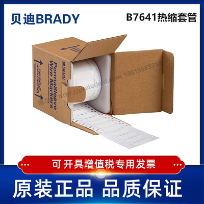 LSZH-375-2-WT-S/50.80x16.38贝迪BBP72/i7100耐寒阻燃绝缘热缩管