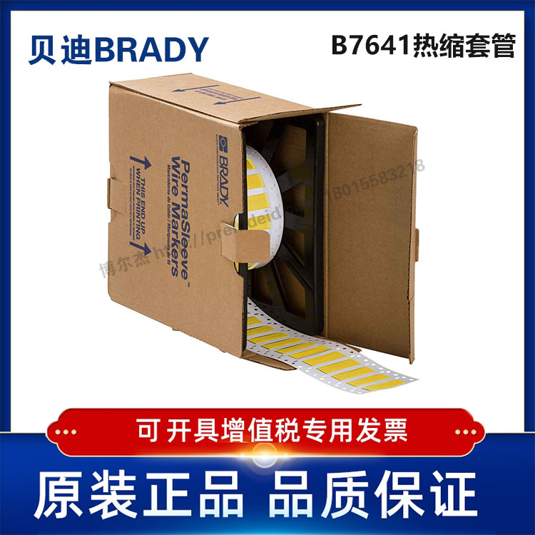 LSZH-500-150-YL/38.10x21.62贝迪BBP72/i7100耐寒阻燃绝缘热缩管