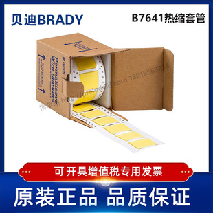 50.8x42.16贝迪BBP72 LSZH i7100耐寒阻燃绝缘热缩管 1000