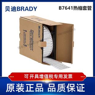 贝迪BBP72 LSZH i7100耐寒阻燃绝缘热缩管 250 150