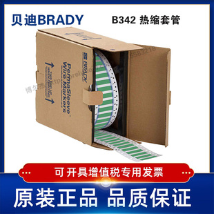 3PS GR贝迪BRADY耐寒阻燃绝缘聚烯烃热缩套管 i7100打印机 500