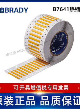 LSZH-125-2-YL-3/17.02x5.97贝迪BBP72/i7100耐寒阻燃绝缘热缩管