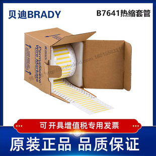 094 耐寒阻燃绝缘热缩套管 贝迪BBP72 i7100 2LSZH