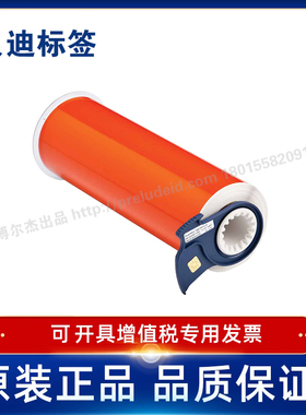 贝迪584 13402/13403/13404/13580/13585/13590 打印机耗材BBP85