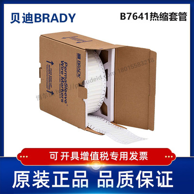 LSZH-187-2-WT/50.80x8.51贝迪BBP72/i7100耐寒阻燃绝缘热缩管