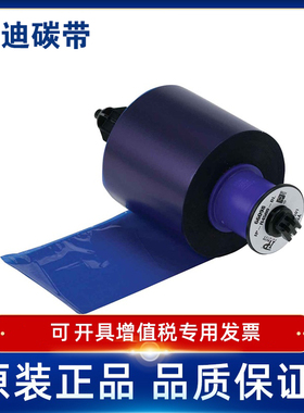 BRADY贝迪IP-R4500/R4502/R4507-BL/RD色带i5100/IP300打印机碳带