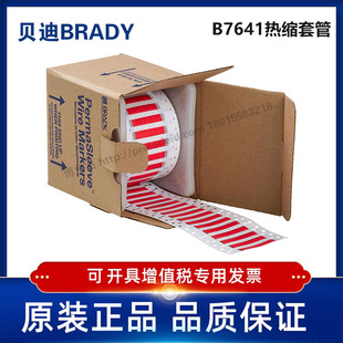 i7100 2LSZH 耐寒阻燃绝缘热缩套管 贝迪BBP72 187