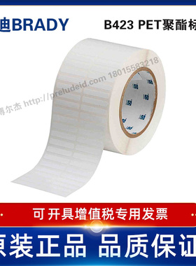 THT-40-423-10/34.93x6.35定制代打印贝迪BRADY设备ID产品条码