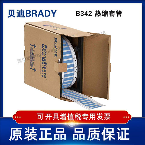 PS-500-2-BL-S热缩套管
