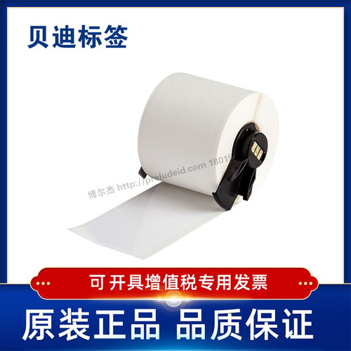 brady贝迪595打印机耗材