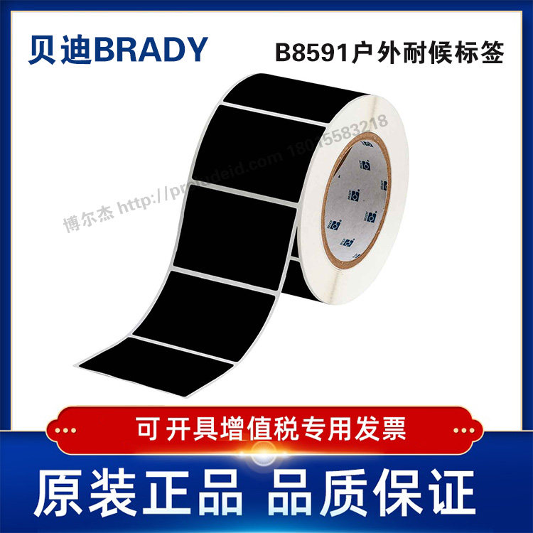 THT-19-8591-1-BK定制代打印贝迪BRADY户外耐候彩色聚酯标签