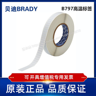 THT 797 定制代打印贝迪B797聚酰亚胺耐高温标签