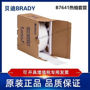 LSZH 187 i7100耐寒阻燃绝缘热缩管 25.40x8.51贝迪BBP72