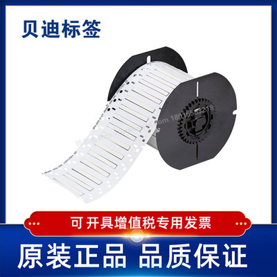 brady贝迪250打印机耗材