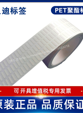 Brady贝迪 B-729定制代打印25X8耐高温标签 PCB板标签 不干胶标签