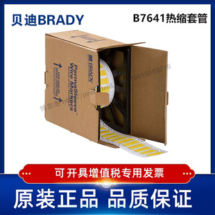 250 i7100耐寒阻燃绝缘热缩管 贝迪BBP72 LSZH