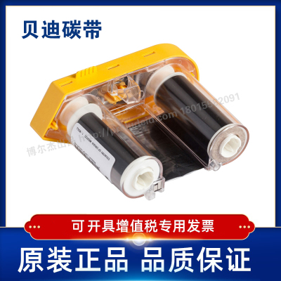 M61-R10010/50x22.86M Brady贝迪M611/M610/BMP61打印机碳带