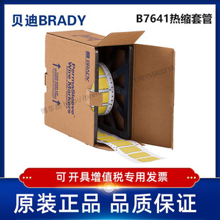 750 耐寒阻燃绝缘热缩套管 贝迪BBP72 i7100 2LSZH