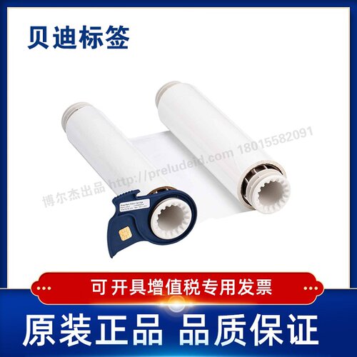 brady贝迪打印机耗材220