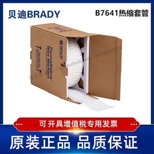 187 25.4x8.51贝迪BBP72 i7100耐寒阻燃绝缘热缩管 LSZH