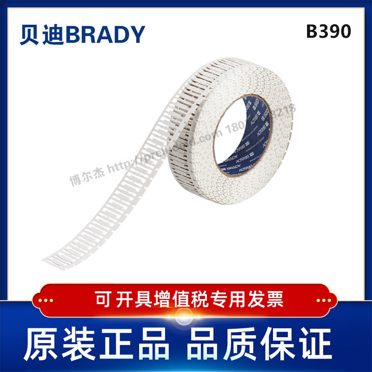 DSTHT-15-390-2.5/贝迪BBP72/i7100电缆线缆插芯标签电线标记载体