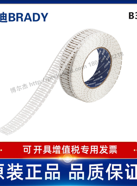 DSTHT-15-390-2.5/贝迪BBP72/i7100电缆线缆插芯标签电线标记载体