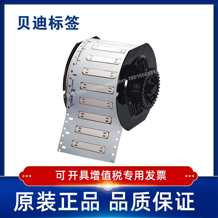 贝迪打印机耗材BBP33/i3300