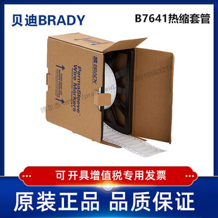 贝迪BBP72 LSZH i7100耐寒阻燃绝缘热缩管 375 150