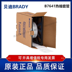 贝迪BBP72 LSZH i7100耐寒阻燃绝缘热缩管 750