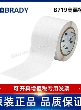 THT-2-719-10/22.86x6.35贝迪B719聚酰亚胺耐高温电路板标签