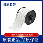 187 94125 250 i3300 Brady贝迪345 345BK打印机耗材BBP33 B33D