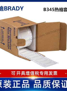 2HT-500-2-WT-S-2/贝迪BBP72/i7100-耐寒阻燃绝缘热缩套管