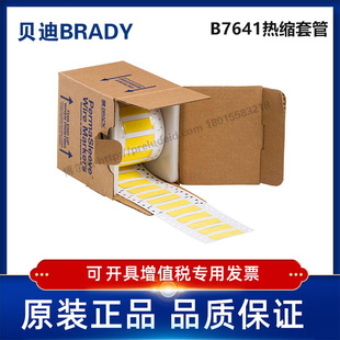 50.80x16.38贝迪BBP72 LSZH i7100耐寒阻燃绝缘热缩管 375