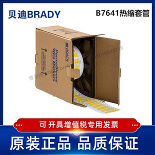 250 i7100耐寒阻燃绝缘热缩管 贝迪BBP72 LSZH