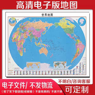 2024年高清详细版世界地图电子版文件素材地图定制省市县区电子版