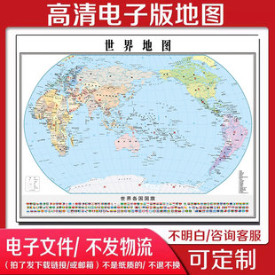 2024新版世界地图电子版文件素材高清地图素材中国省市县电子文件
