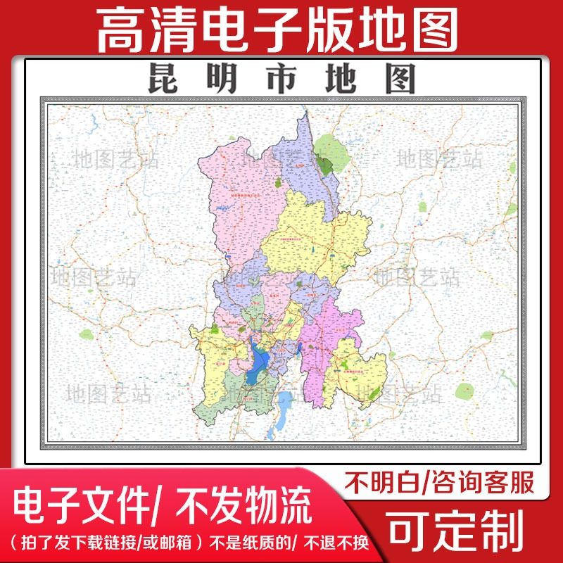 新版25款昆明市电子版文件地图素材高清图片地图支持定制各市图,商务/设计服务,设计素材/源文件,淘宝优惠券,粉丝福利购,淘宝优惠卷