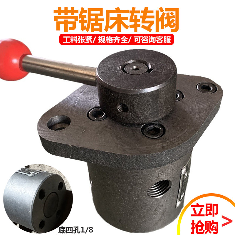 带锯床配件转换阀锯力煌厂家直销