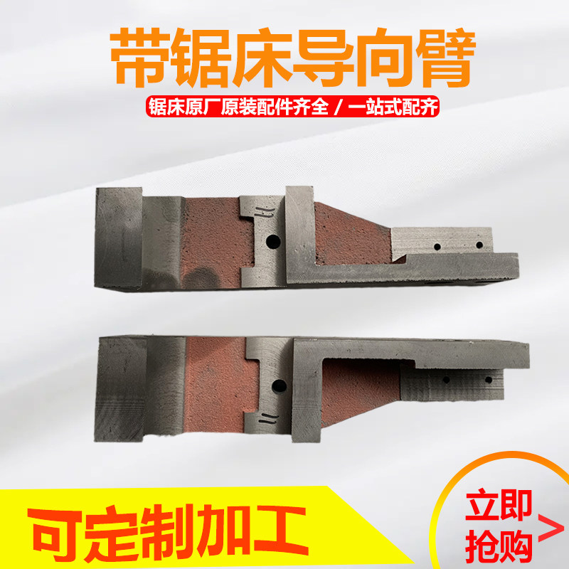 金属带锯床配件晨龙厂家直销