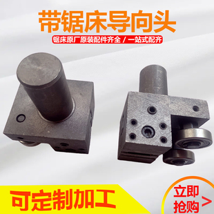 數(shù)控自動金屬帶鋸床配件導(dǎo)向頭合金片恒力寶石花得力偉仁晨龍4230