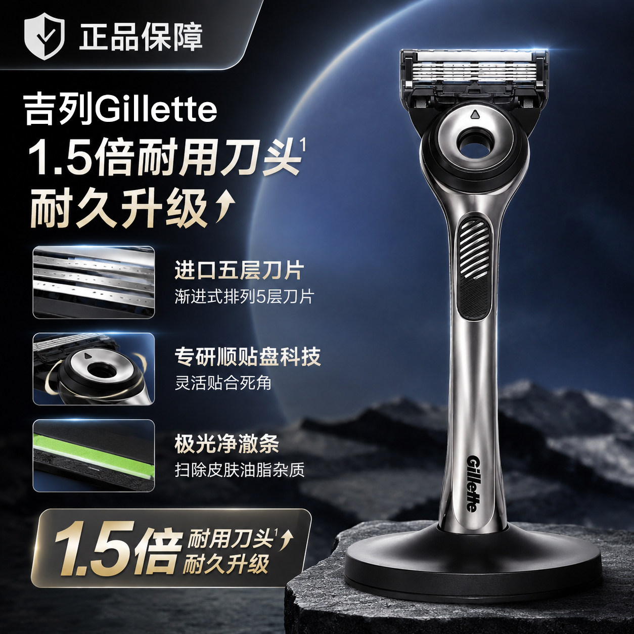 极光条刮胡刀吉列金色水洗五层图片