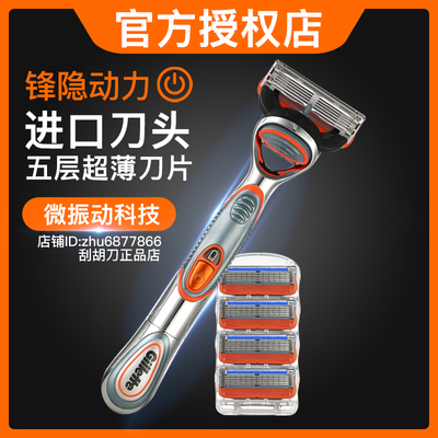 手动五层刀片震动全身水洗电动