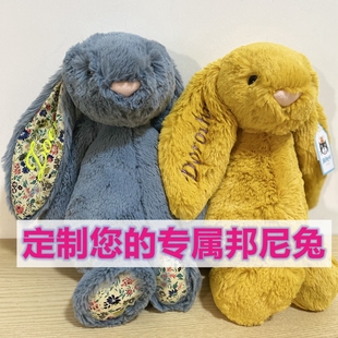 【不接来料】英国JELLYCAT 邦尼兔 定制服务刺绣设计专属送礼佳品