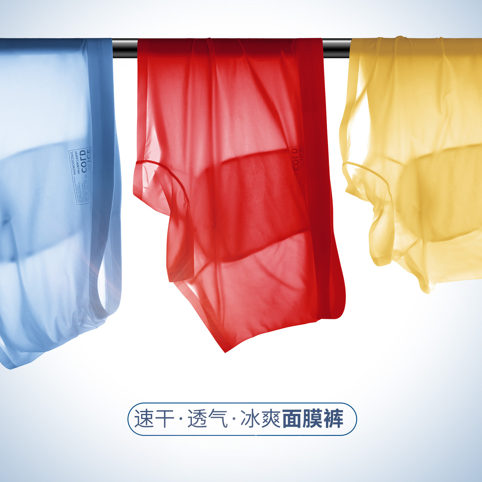 80克冰丝面膜内裤夏季超薄无痕冰丝内裤士一片式蚕丝裆平角裤