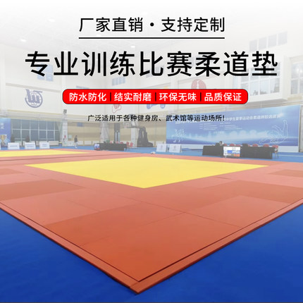 柔道垫摔跤垫武术训练垫摔跤垫摔跤垫摔跤垫摔跤垫摔跤垫摔跤垫