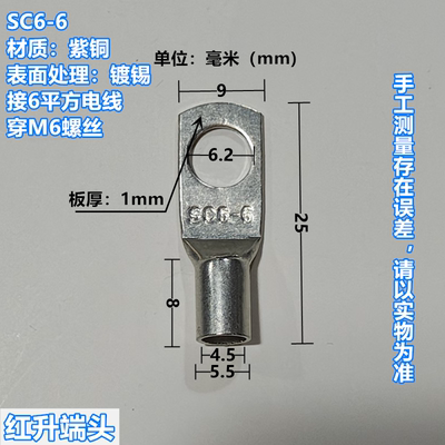SC6-6 500只1包SC窥口铜接线端子DTGA铜端子紫铜头厚1.0壁厚0.5