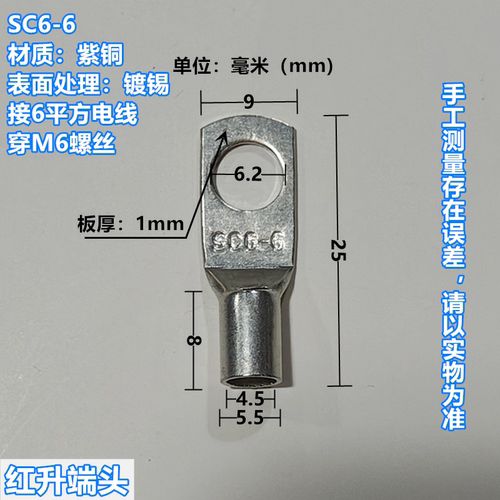 SC6-6 500只1包SC窥口铜接线端子DTGA铜端子紫铜头厚1.0壁厚0.5